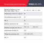 FUBAG Сварочный полуавтомат IRMIG 200 SYN с горелкой 250 А 3 м в комплекте в Астрахани фото