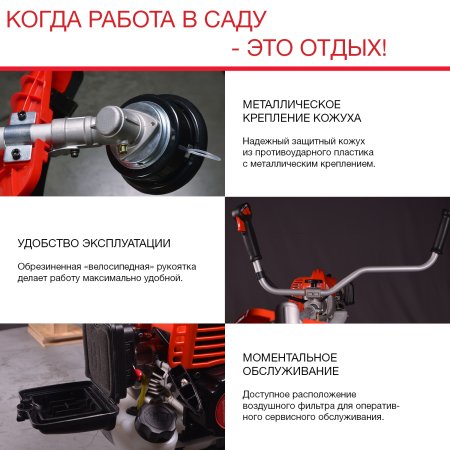 Бензиновый триммер FUBAG FPT 43R в Астрахани фото