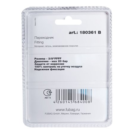FUBAG Переходник 3/8 дюйма FFFF, блистер 1 шт в Астрахани фото