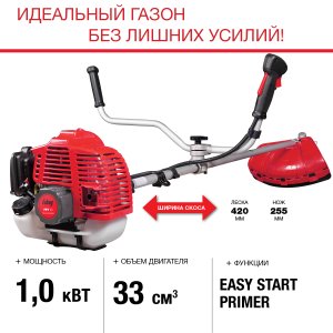 Бензиновый триммер FUBAG FPT 33 + Триммерная леска  сечение витой квадрат L 130 м * 2,4 мм в ПОДАРОК в Астрахани фото