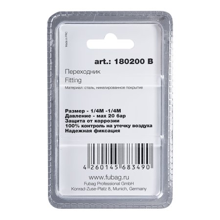 FUBAG Переходник 1/4 дюйма M на 1/4 дюйма М, блистер 1 шт в Астрахани фото