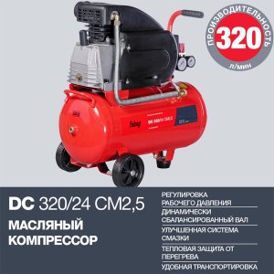 Поршневой  компрессор масляный FUBAG DC 320/24 CM2.5 в Астрахани фото