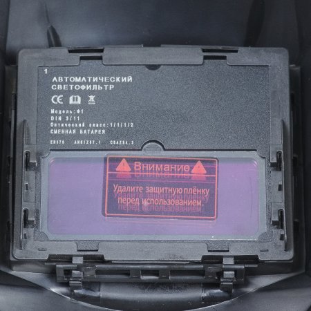  Маска сварщика Хамелеон FUBAG PRМ 11N S в Астрахани фото