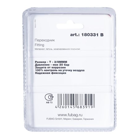 FUBAG Переходник T - 3/8 дюйма MMM, блистер 1 шт в Астрахани фото
