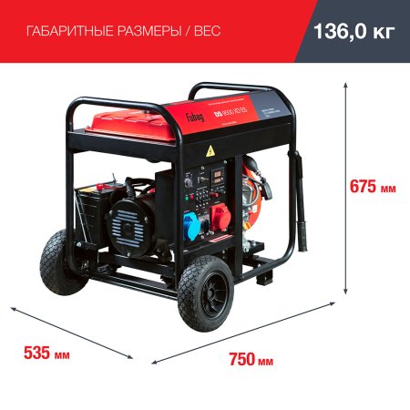 Дизельный генератор (одно- и трехфазный) FUBAG DS 9500 XD ES с электростартером в Астрахани фото