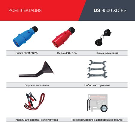 Дизельный генератор (одно- и трехфазный) FUBAG DS 9500 XD ES с электростартером в Астрахани фото