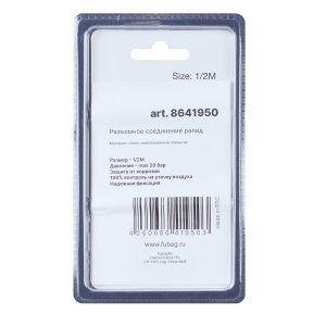 FUBAG Разъемное соединение рапид (муфта), 1/2 дюйма M, наружн. резьба, блистер 1 шт в Астрахани фото