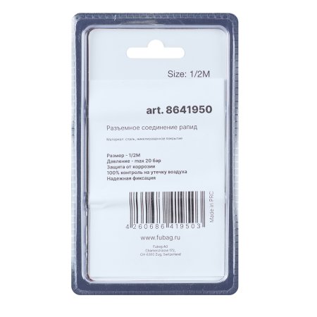 FUBAG Разъемное соединение рапид (муфта), 1/2 дюйма M, наружн. резьба, блистер 1 шт в Астрахани фото