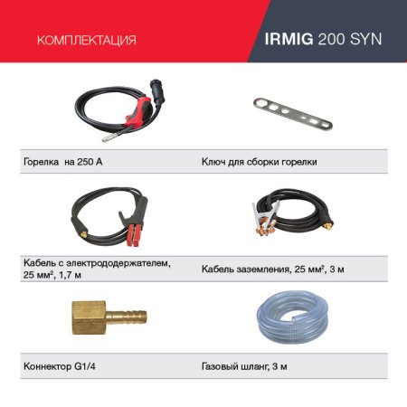 FUBAG Сварочный полуавтомат IRMIG 200 SYN с горелкой 250 А 3 м в комплекте в Астрахани фото