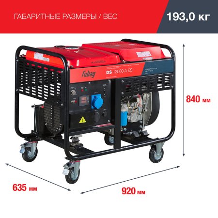 Дизельный генератор FUBAG DS 12000 A ES с электростартером и коннектором автоматики в Астрахани фото