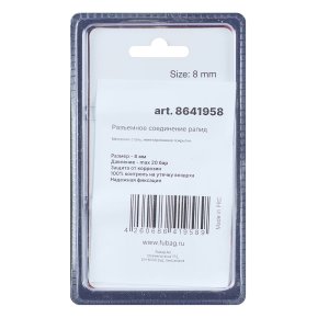 FUBAG Разъемное соединение рапид (штуцер), елочка 8мм с обжимным кольцом 8х13мм, блистер 1 шт в Астрахани фото