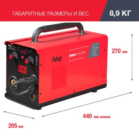 Полуавтомат сварочный FUBAG IRMIG 140 SYN с горелкой 150 А 3 м в комплекте в Астрахани фото