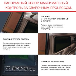  Маска сварщика Хамелеон с регулирующимся фильтром FUBAG IQ 5-13N M 2 в Астрахани фото