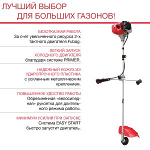 Бензиновый триммер FUBAG FPT 52R в Астрахани фото
