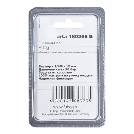 FUBAG Переходник 1/4 дюйма М на елочку 12мм с обжимным кольцом 17Х20мм, блистер 1 шт в Астрахани фото