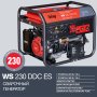 FUBAG Сварочный бензиновый генератор WS 230 DDC ES в Астрахани фото
