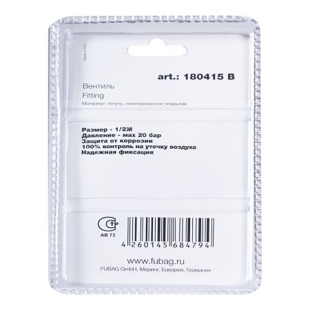 FUBAG Вентиль 1/2 дюйма М, блистер 1 шт. в Астрахани фото