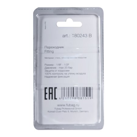 FUBAG Переходник 1/8 дюйма F на 1/2 дюйма F, блистер 1 шт. в Астрахани фото