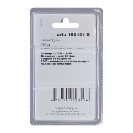 FUBAG Переходник 1/2 дюйма M на 1/4 дюйма F, блистер 1 шт в Астрахани фото