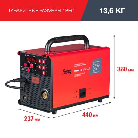 FUBAG Сварочный полуавтомат IRMIG 188 SYN PLUS c горелкой FB 150 3 м в Астрахани фото