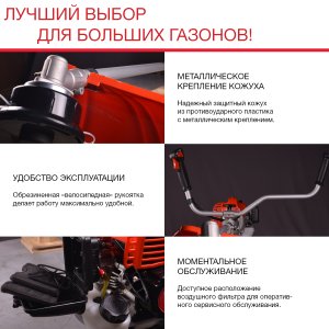 Бензиновый триммер FUBAG FPT 52R в Астрахани фото