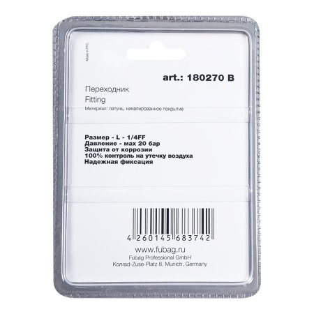 FUBAG Переходник L - 1/4 дюйма FF, блистер 1 шт в Астрахани фото