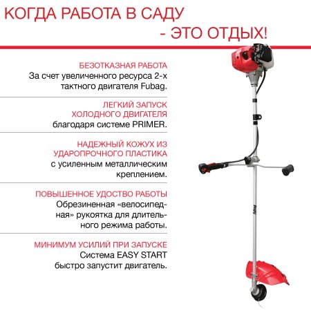 Бензиновый триммер FUBAG FPT 43R в Астрахани фото