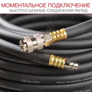 FUBAG Шланг с фитингами рапид маслостойкая термопластичная резина 15бар 8x13мм  5м в Астрахани фото