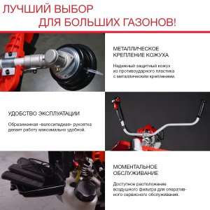 Бензиновый триммер FUBAG FPT 52 в Астрахани фото