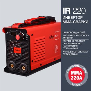 FUBAG Сварочный инвертор IR 220 в Астрахани фото