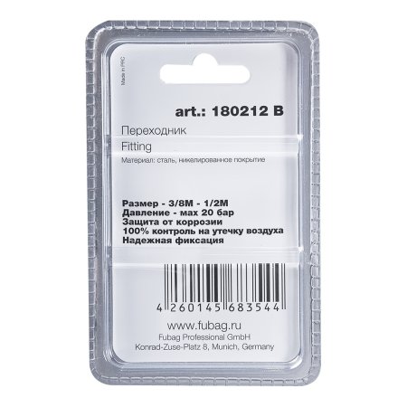 FUBAG Переходник 3/8 дюйма M на 1/2 дюйма M, блистер 1 шт в Астрахани фото