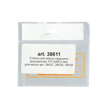 Стекло внутреннее для сварочной маски FUBAG IR (OPTIMA VISOR), размер 107.5х68.5 мм