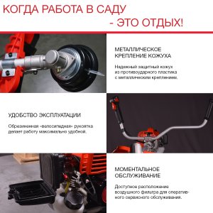 Бензиновый триммер FUBAG FPT 43 в Астрахани фото