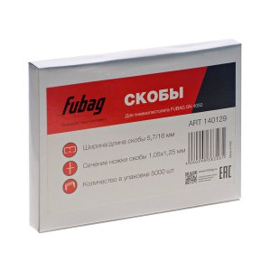 FUBAG Скобы для SN4050 (1.05x1.25мм, 5.7x16.0, 5000 шт) в Астрахани фото