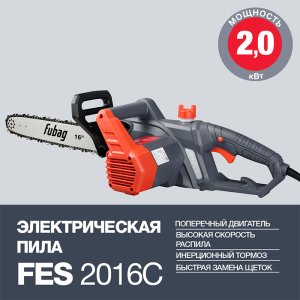 Электропила FUBAG FES2016С в Астрахани фото