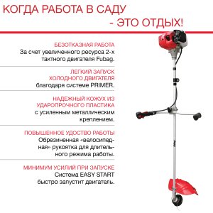 Бензиновый триммер FUBAG FPT 43 в Астрахани фото