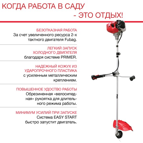 Бензиновый триммер FUBAG FPT 43R + Триммерная леска сечение витой квадрат L 130 м * 2,4 мм  в ПОДАРОК в Астрахани фото