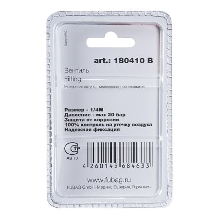 FUBAG Вентиль 1/4 дюйма М, блистер 1 шт в Астрахани фото