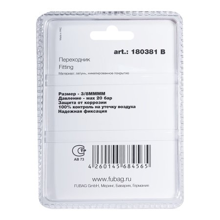 FUBAG Переходник 3/8 дюйма MMMM, блистер 1 шт в Астрахани фото